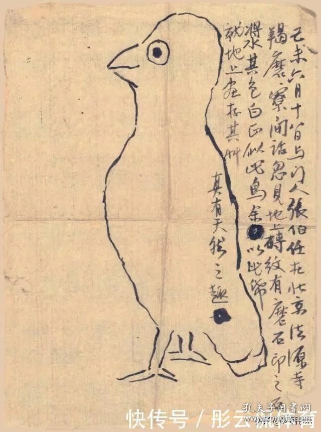 清初杰出画家四僧之八大山人《吾心向佛图.