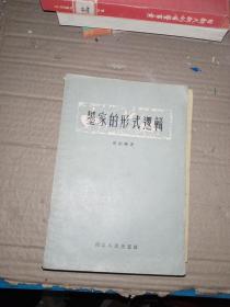 詹剑峰的作品_詹剑峰代表作|书籍|文集|作品集_网上购书_孔夫子旧书网
