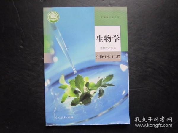 人口生物学_生物学③必修6.1 人口增长对生态环境的影响 ppt课件(2)