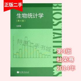 杜荣骞著_图书标签_孔夫子旧书网