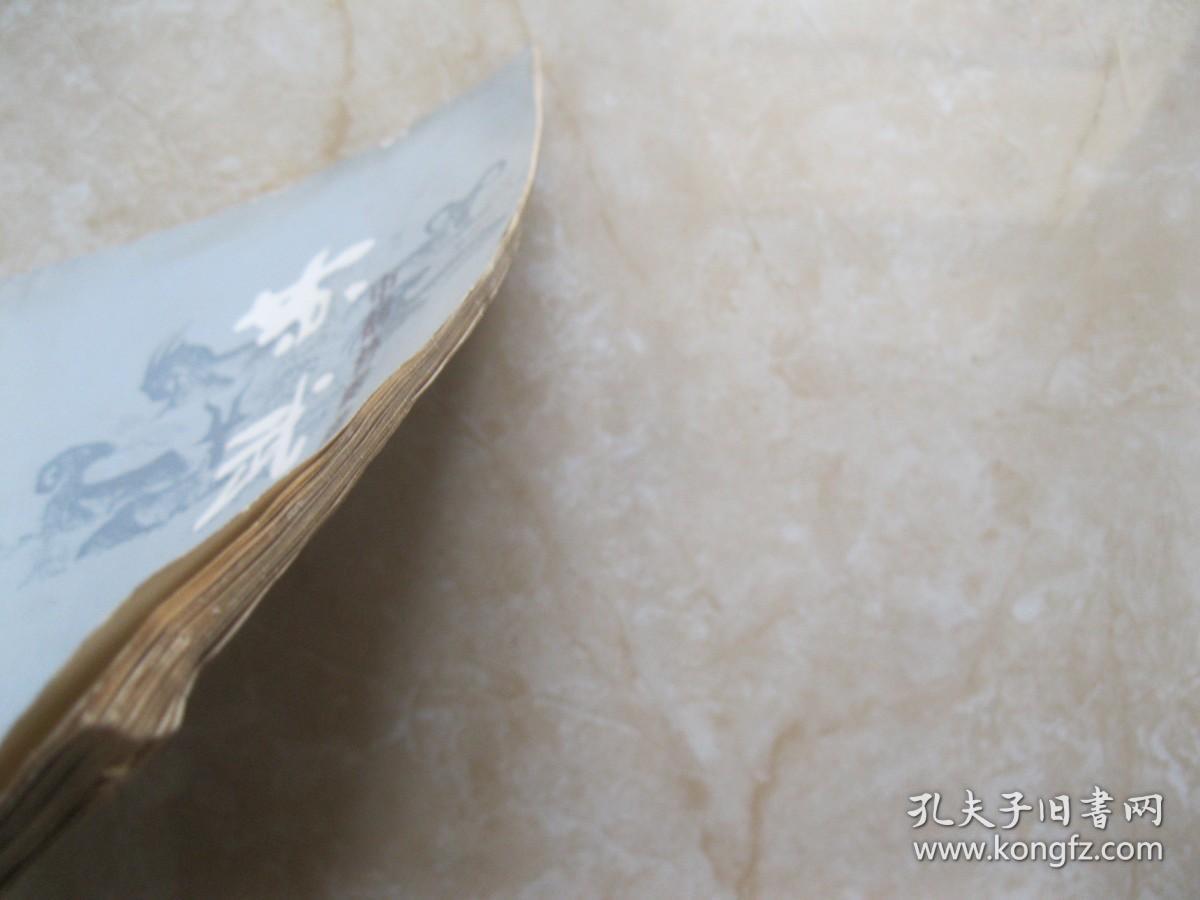 中胡协奏曲 苏武_刘洙_孔夫子旧书网