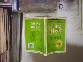 00七五品我是芳芳哦北京市海淀区芳芳书摊的书摊史培军,周涛,王静爱