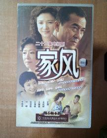 家风 vcd【电视剧—王馥荔 王庆祥 王海燕】22vcd 全新没拆封