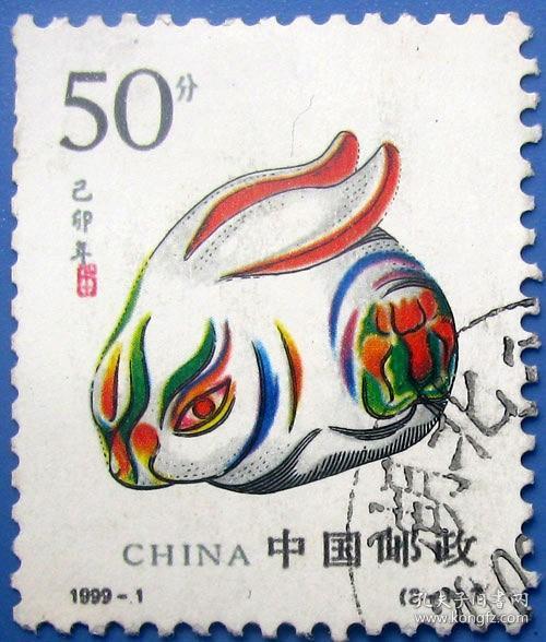 1999-1,兔子生肖邮票,玉兔吉祥--邮票甩卖--实物拍照--永远保真