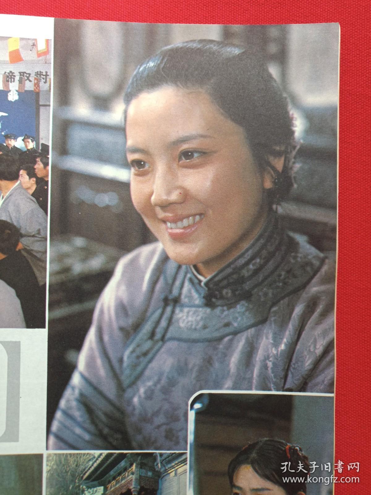 电影画报期刊杂志1983年第4期7月底出版电影画报编辑部编中国电影发行