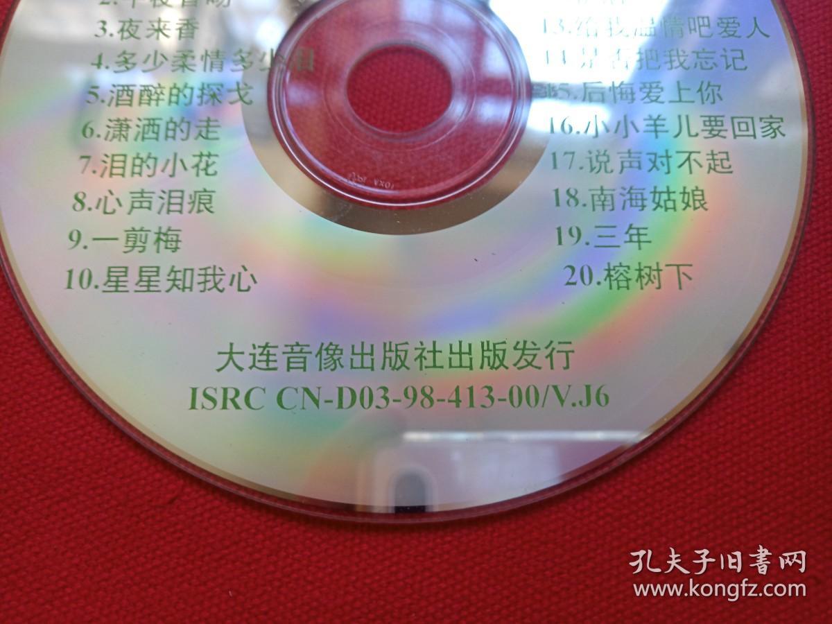 情歌小调(一》vcd音乐歌曲光碟,光盘,专辑,唱片,歌碟,影碟1碟片1袋装