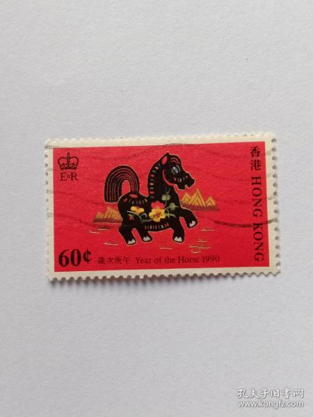 香港邮票 香港生肖邮票 60分 生肖马 马票 马年邮票 1990年 岁次庚午