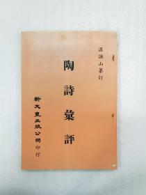 温汝能_图书标签_孔夫子旧书网