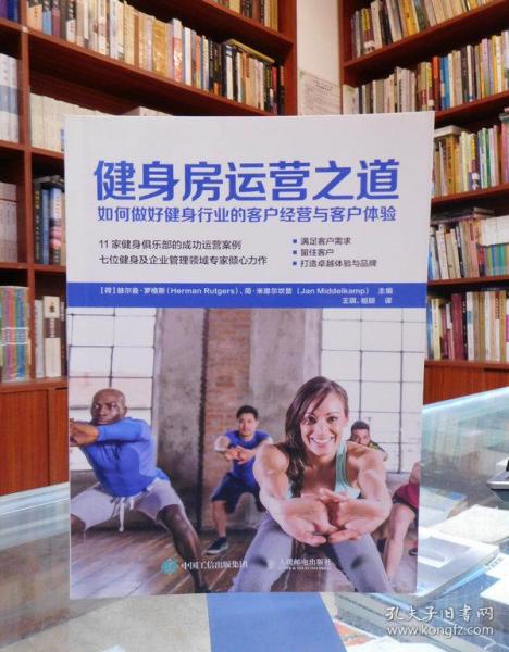 健身馆运营之道,健身馆运营之道有哪些