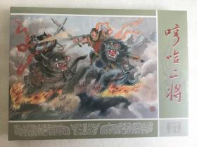 九轩封神_图书标签_孔夫子旧书网