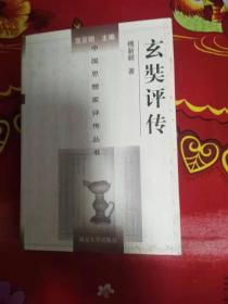 傅新毅_图书标签_孔夫子旧书网