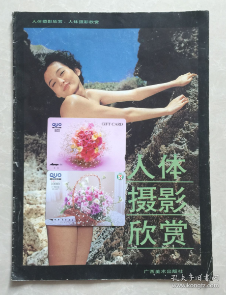 335 条结果 人体摄影艺术,东方魅力/东方佳丽/东方女性人体艺术/亚洲