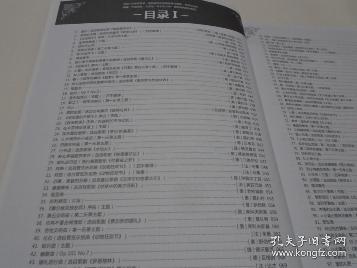 简单的儿歌古筝曲谱_初学简单儿歌古筝曲谱(3)