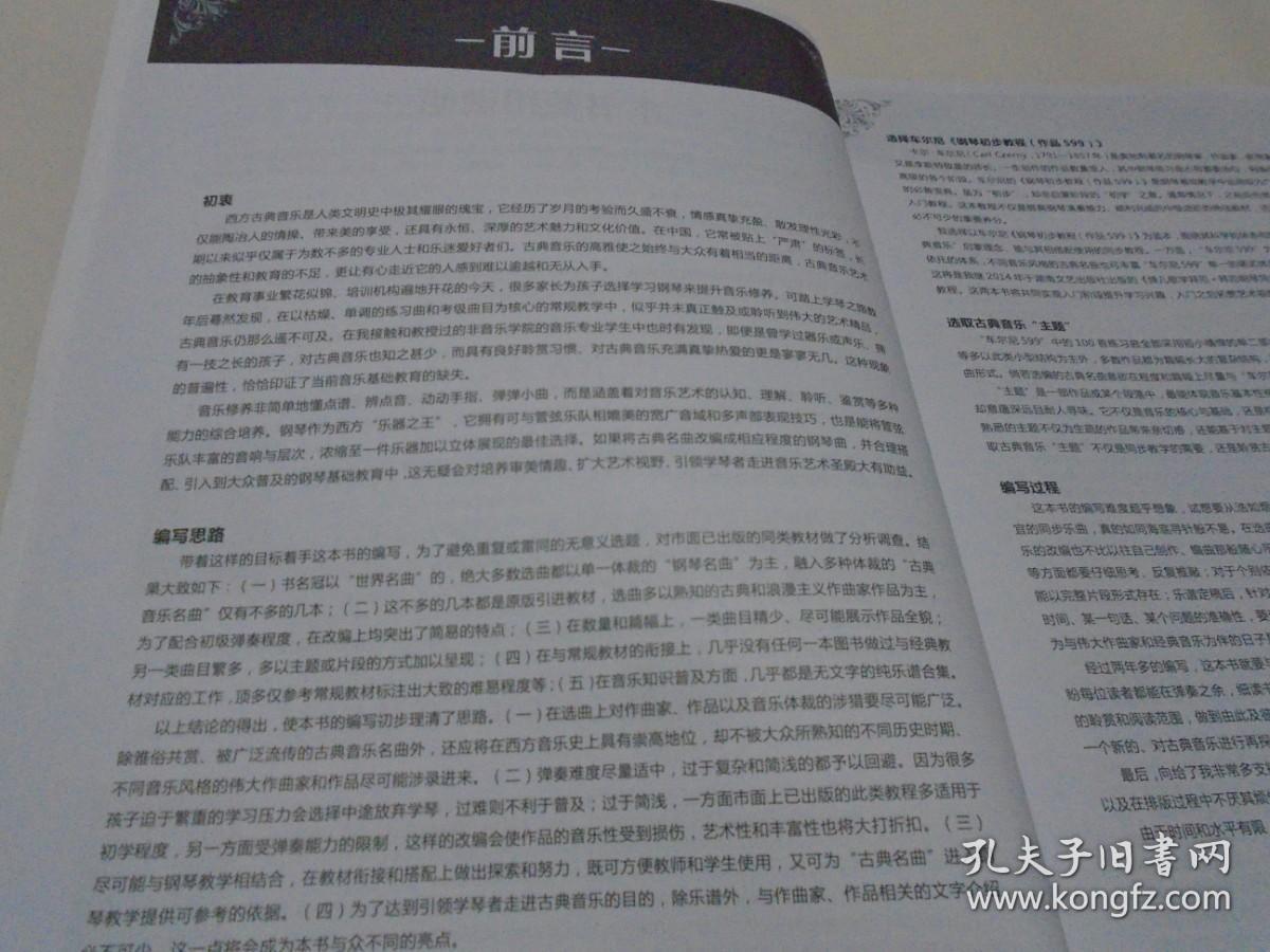 简单的儿歌古筝曲谱_初学简单儿歌古筝曲谱(4)