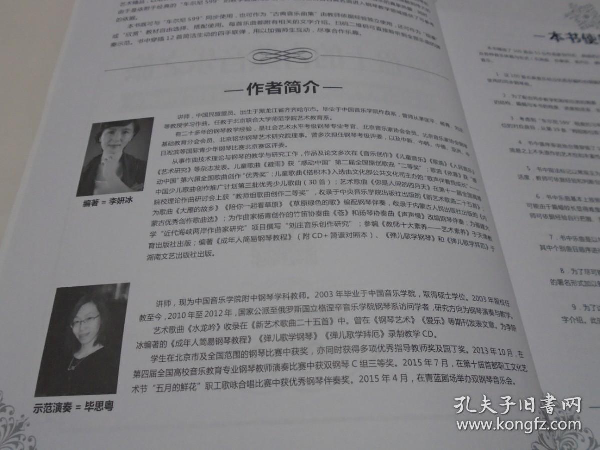简单的儿歌古筝曲谱_初学简单儿歌古筝曲谱(4)