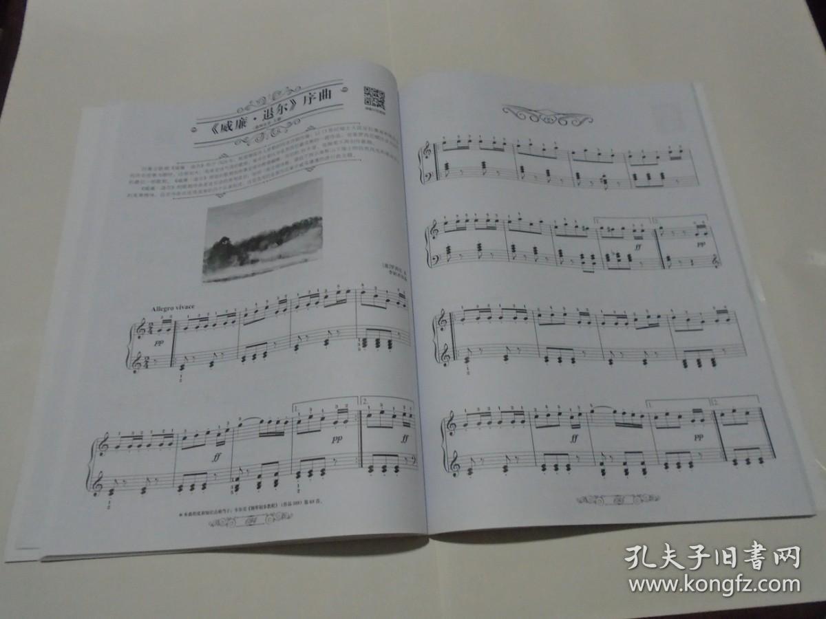 简单的儿歌古筝曲谱_初学简单儿歌古筝曲谱(3)