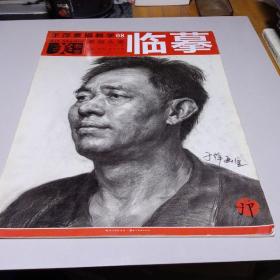 美教室·于萍素描教学08:素描头像临摹