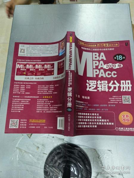 [孙勇逻辑分册怎么样] 图书价格_书籍图片_网购评论_孔夫子旧书网