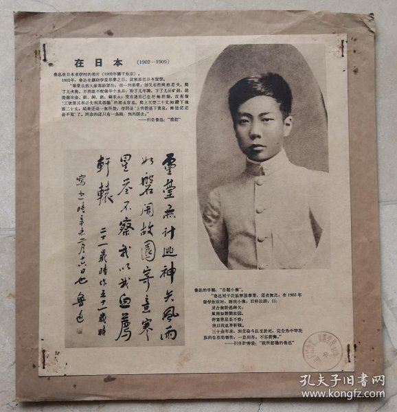 鲁迅的资料20字左右 8d99e33b30882eec_n.jpg