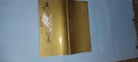 吴元利硬笔行书