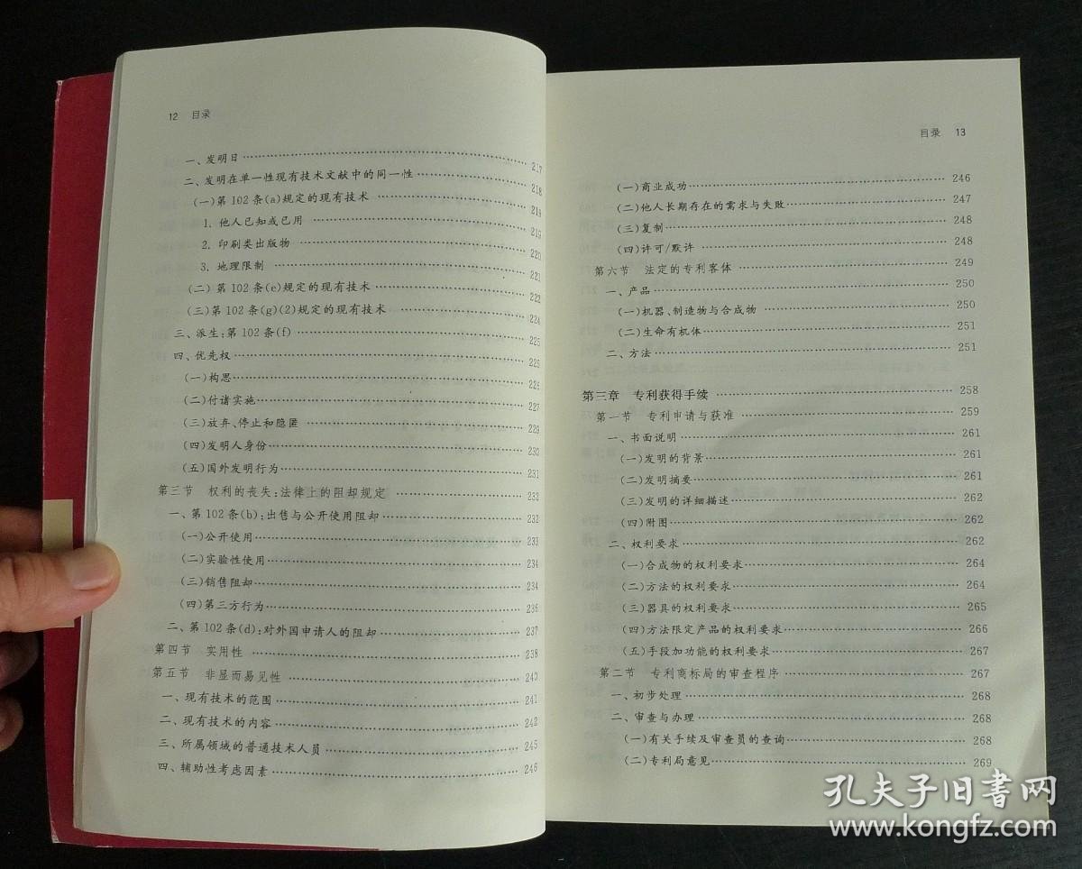 知识产权法知识点资料 ab4479d252bd9bb9_b.jpg
