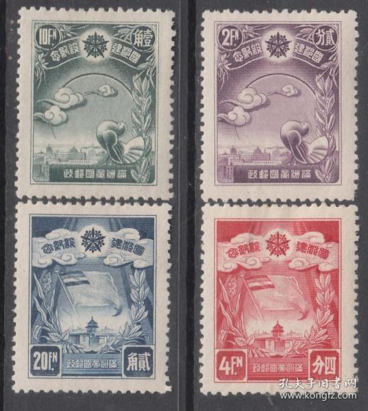 【民国邮品 1937年gdjs中国东北纪6邮票 国都建设邮票纪念邮票新票一