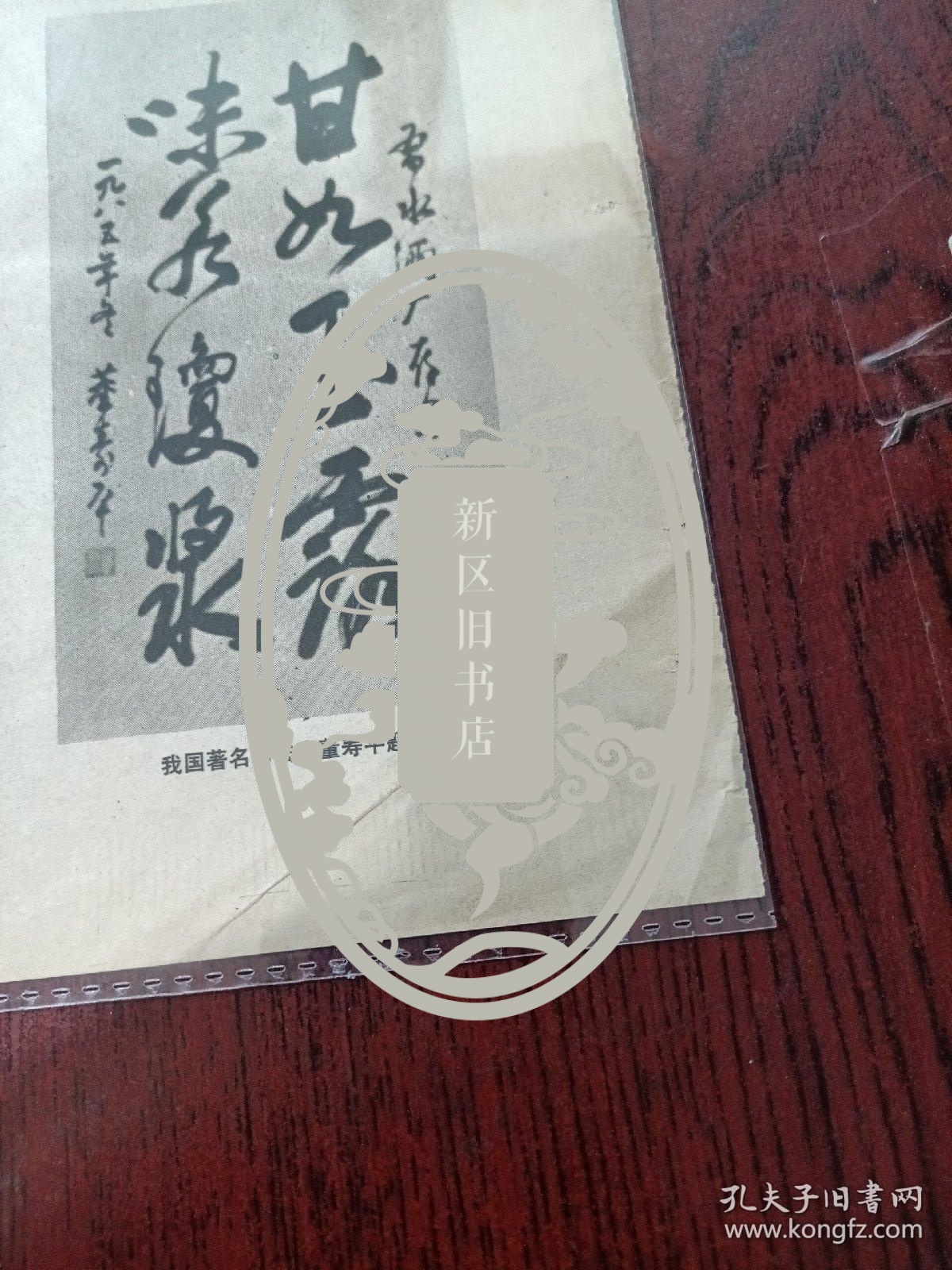 范曾.董寿平题词,习酒歌1200_1600竖版 竖屏
