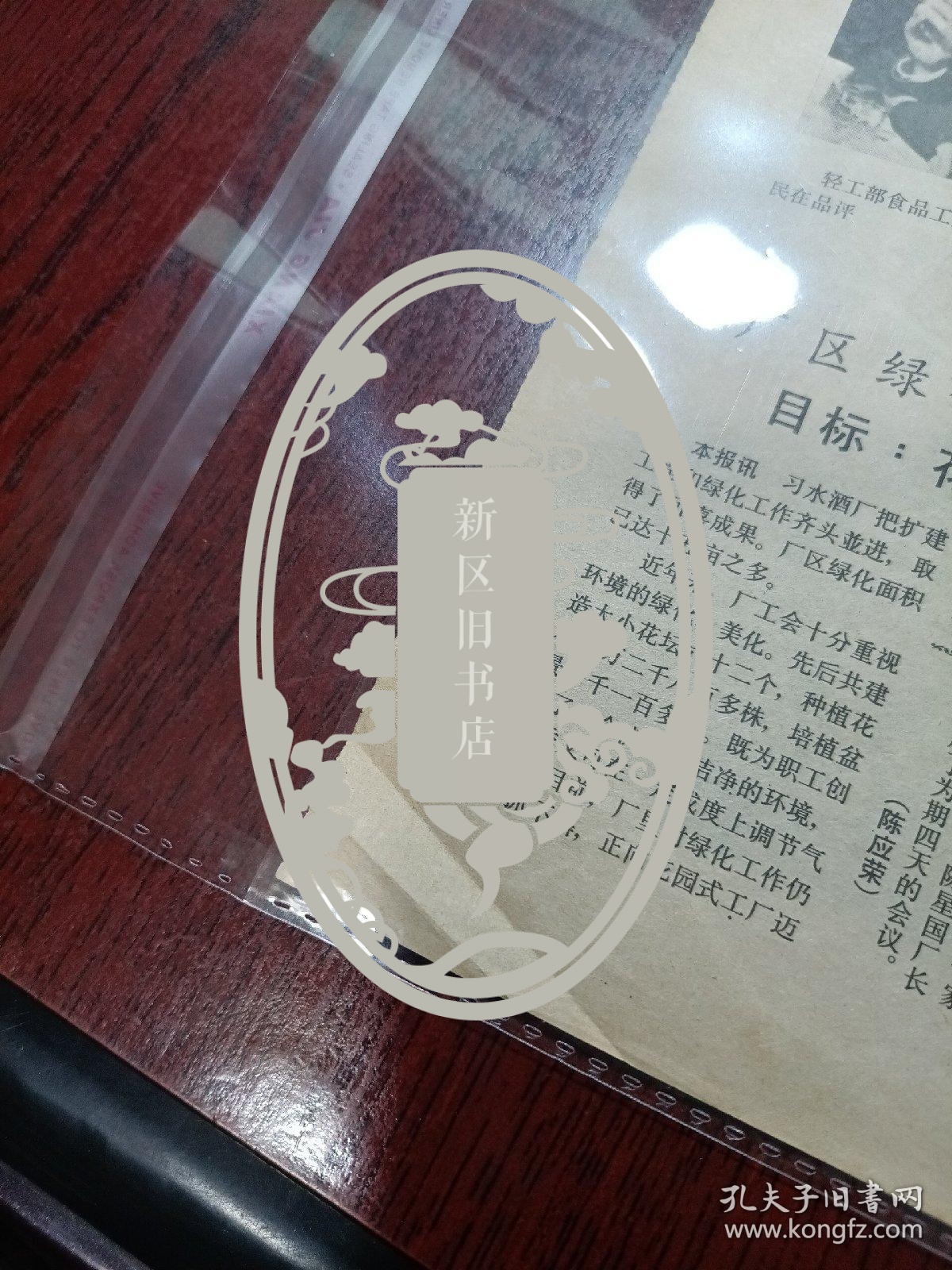 范曾.董寿平题词,习酒歌1200_1600竖版 竖屏