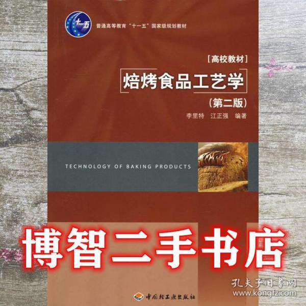 著 中国轻工业出版社 2010-01 平装 东方国际书店 北京市通州区