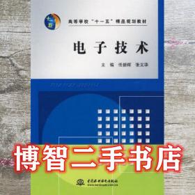 任振辉_购买任振辉相关商品_孔夫子旧书网