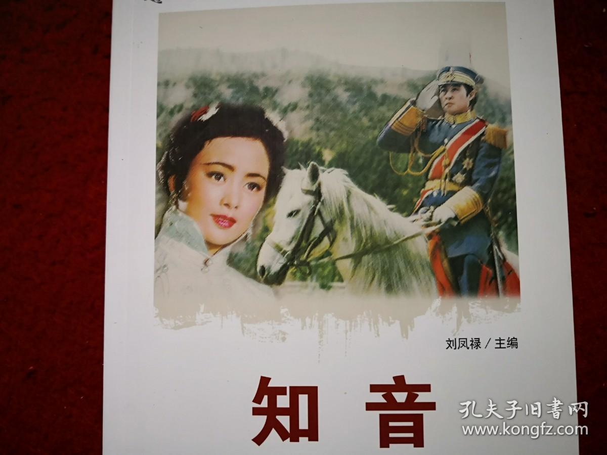 知音北京电影制片厂中国电影出版社