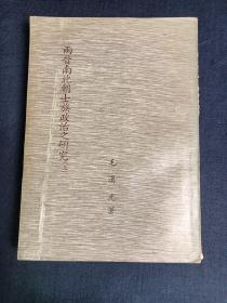 毛汉光_图书标签_孔夫子旧书网