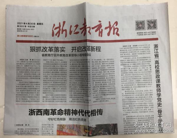 报纸