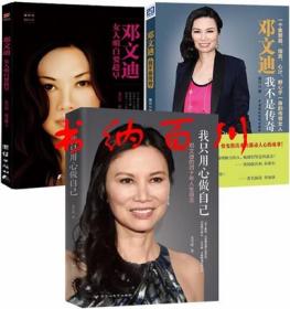 邓文迪女人明白要趁早