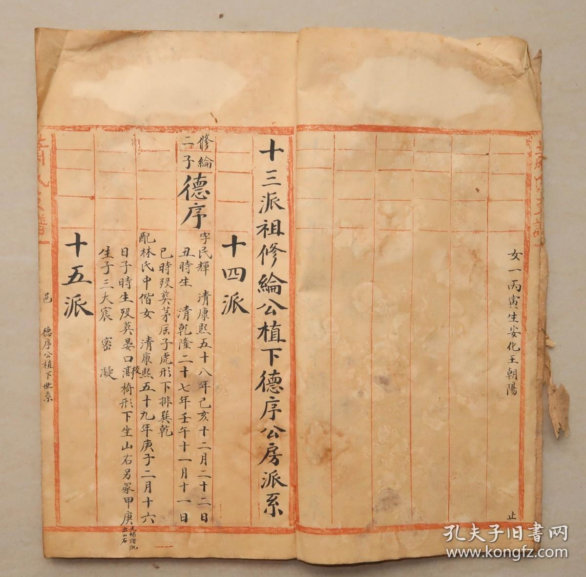 旧抄本曲谱_陶笛曲谱12孔(4)