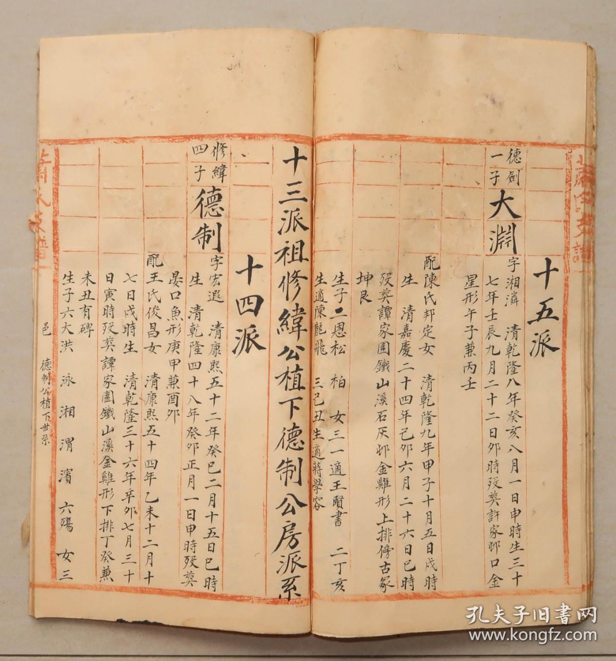 旧抄本曲谱_陶笛曲谱12孔(4)