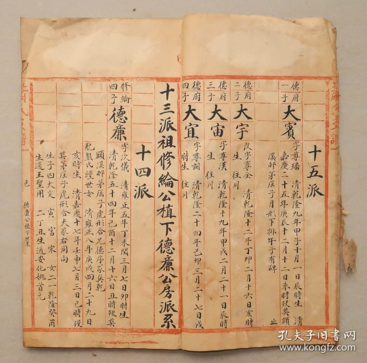 吕剧小姑贤王登云休妻的曲谱_吕剧小姑贤(4)