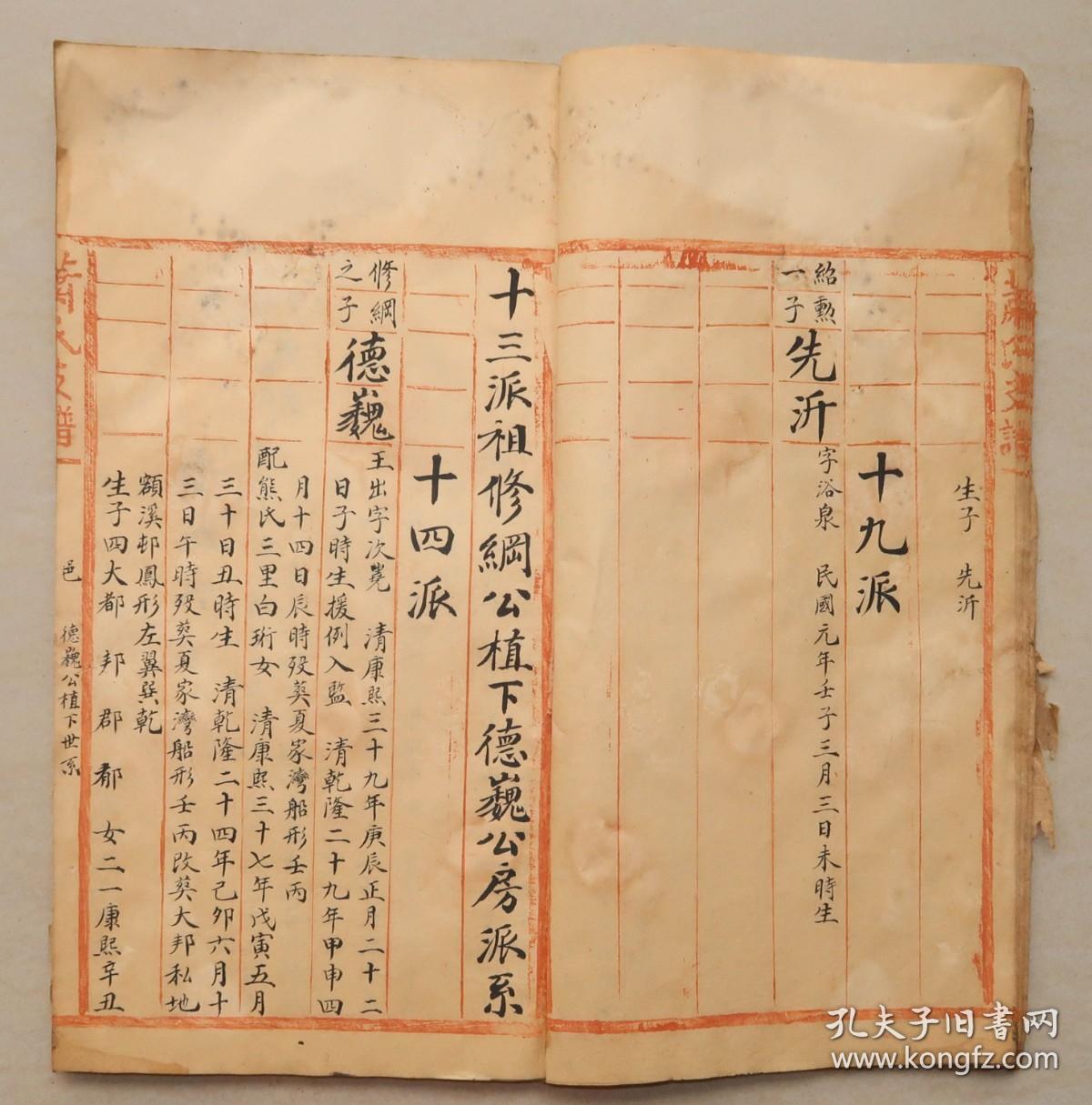 旧抄本曲谱_陶笛曲谱12孔(5)