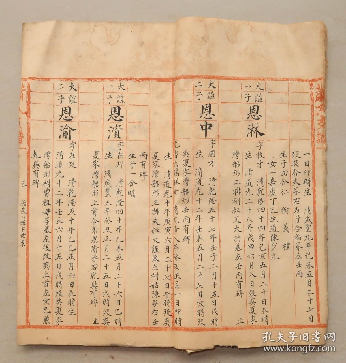 旧抄本曲谱_陶笛曲谱12孔(3)