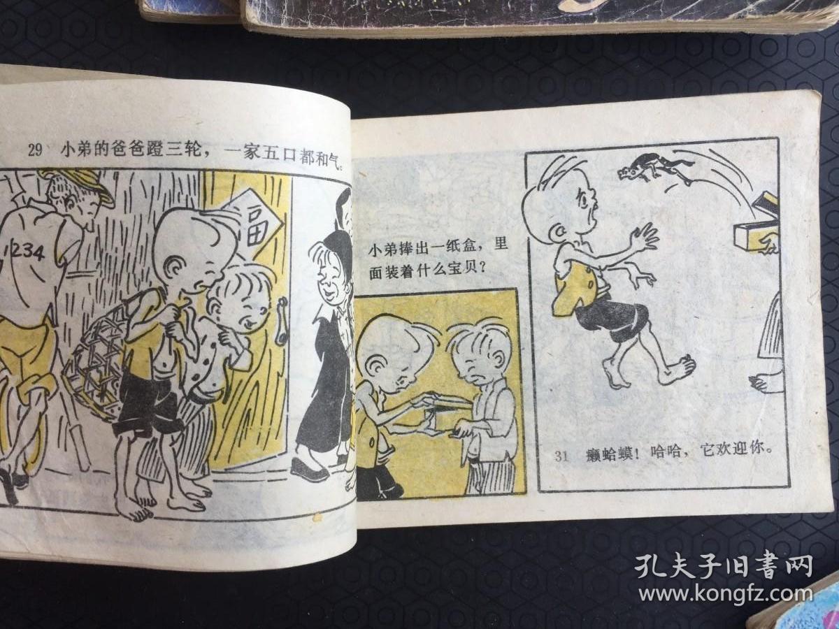 连环画三毛流浪记146789107本合售