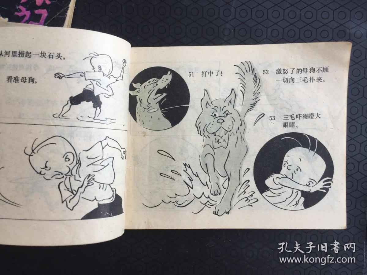 连环画三毛流浪记146789107本合售