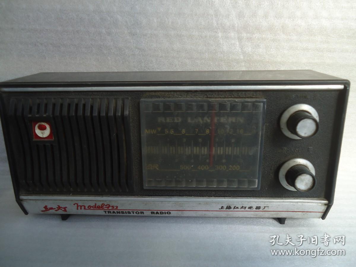 文革红灯牌收音机