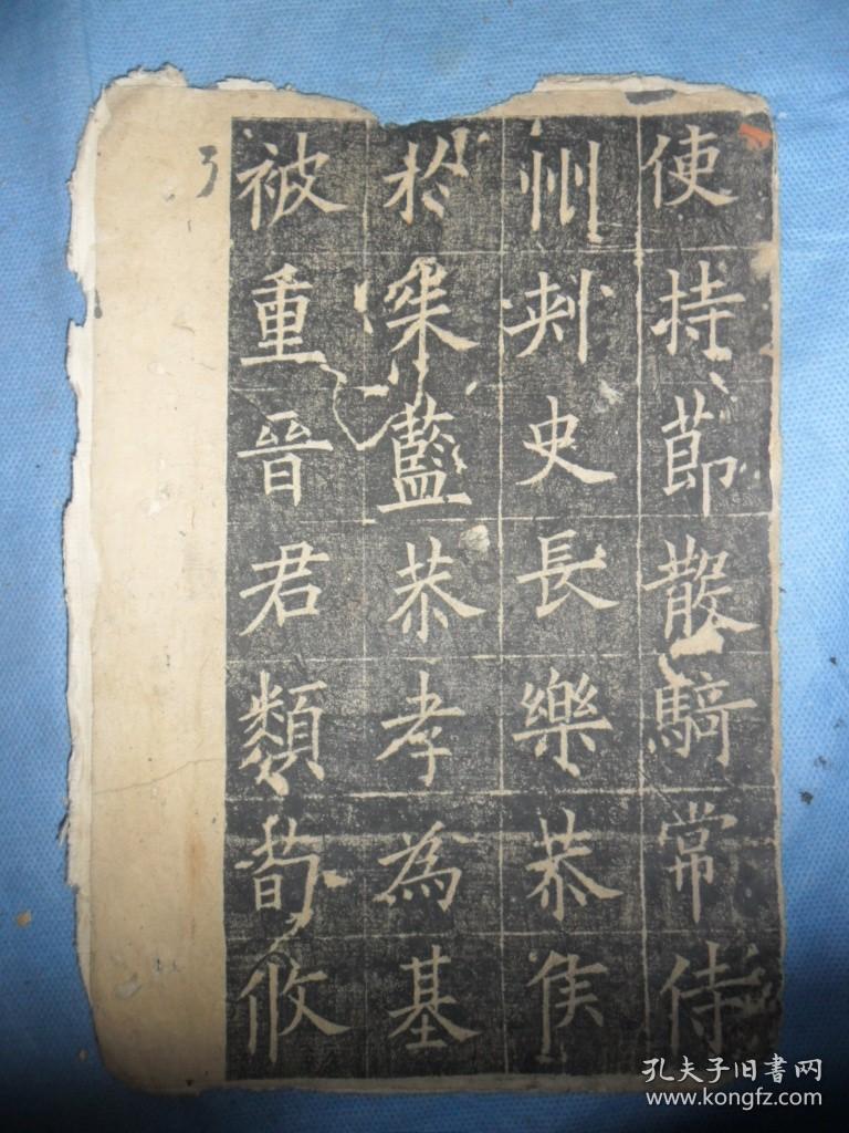 旧拓欧阳询皇甫君碑共46面