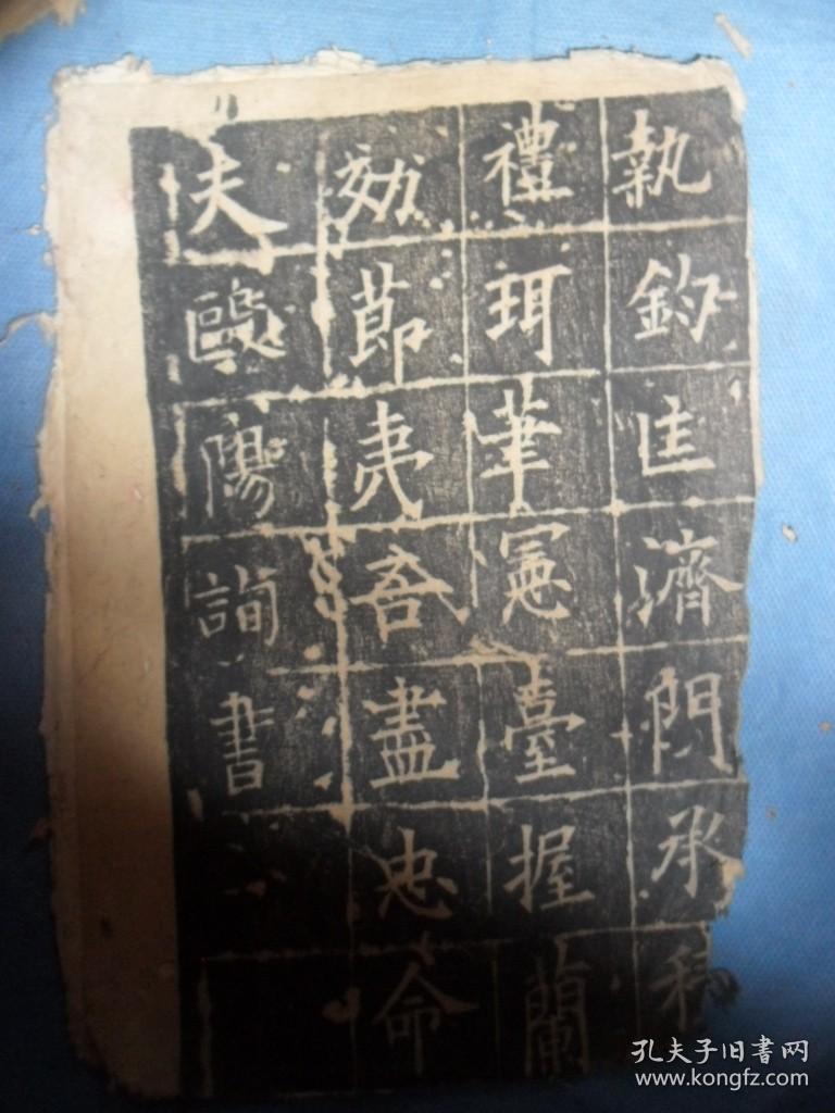 旧拓欧阳询皇甫君碑共46面