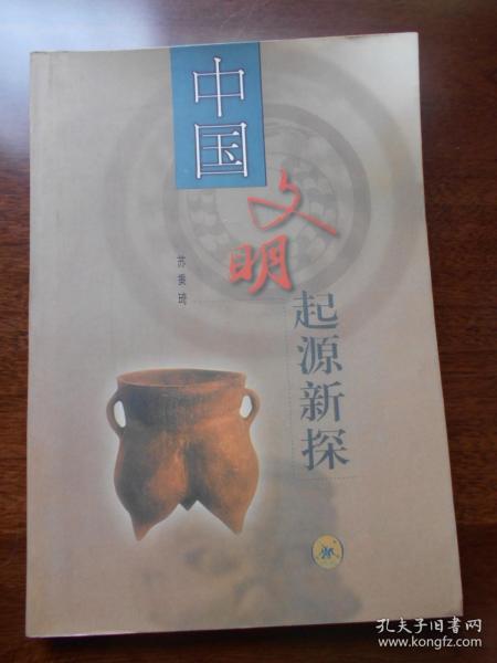 文明起源怎么上10万人口_中华文明起源地图