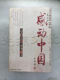 梁建增 陈虻_图书标签_孔夫子旧书网