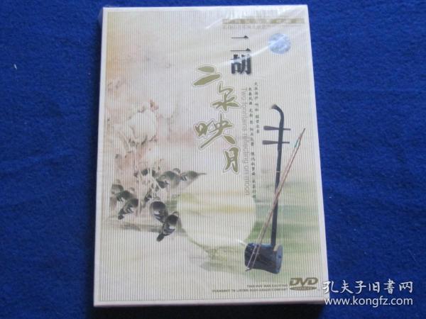 二泉映月二胡简谱原版_二泉映月二胡简谱(3)