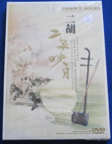 二泉映月二胡简谱原版_二泉映月二胡二泉映月二胡 二泉映月二胡二泉映月二胡简谱 二泉映月二胡二泉映月二胡吉他谱 钢琴谱 查字典简谱网(3)