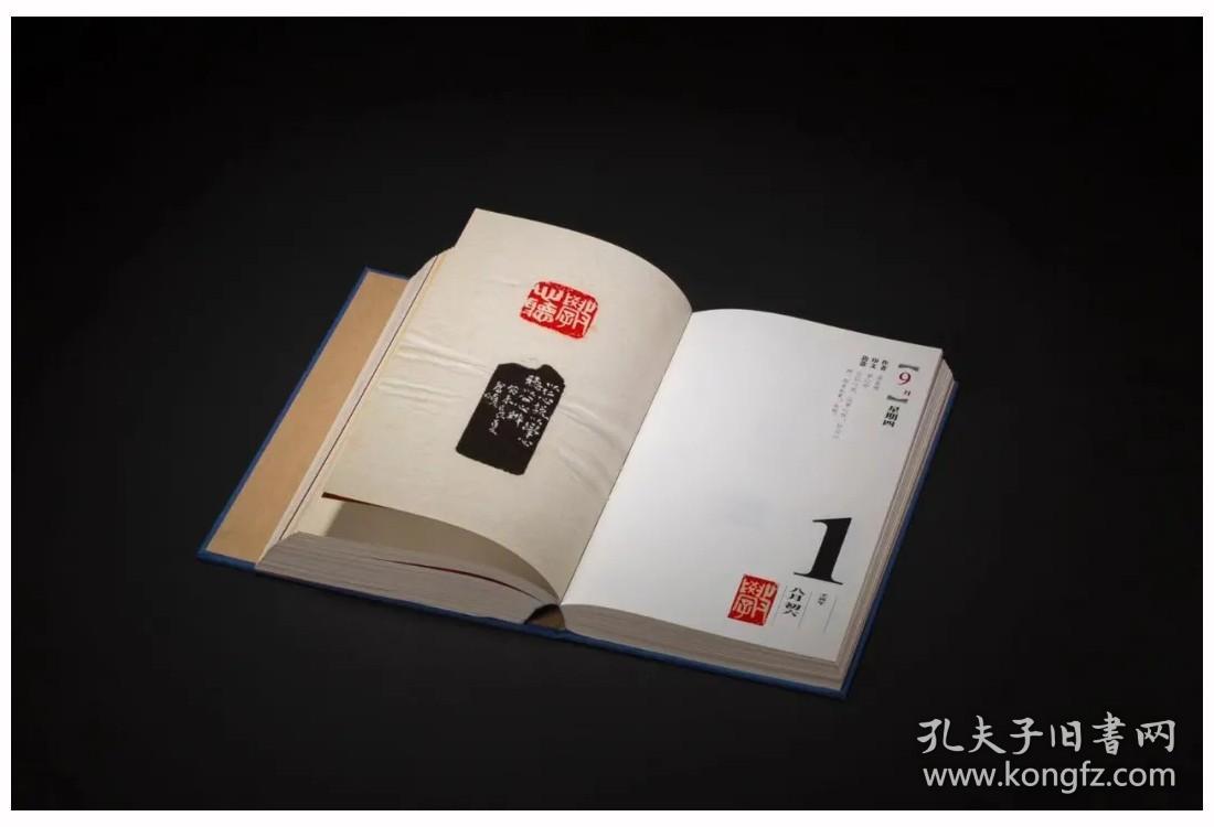 2022年篆刻日历戴丛洁