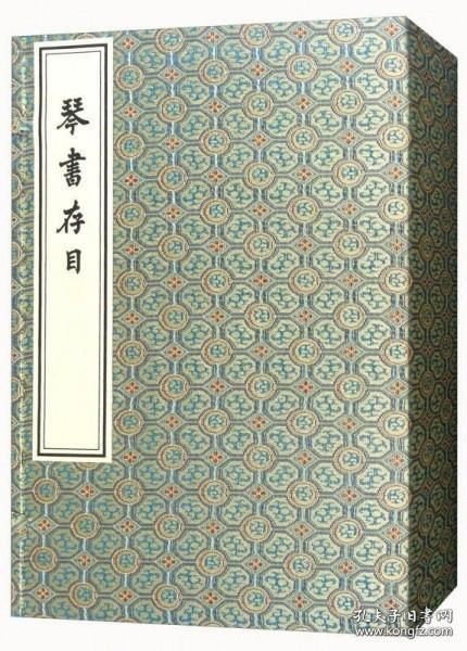 我国留存最古老的古琴曲谱是_我国最古老的古琴简谱(2)